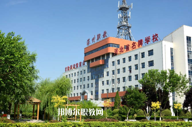 深州市職業(yè)技術(shù)教育中心2022年報(bào)名條件、招生要求、招生對(duì)象