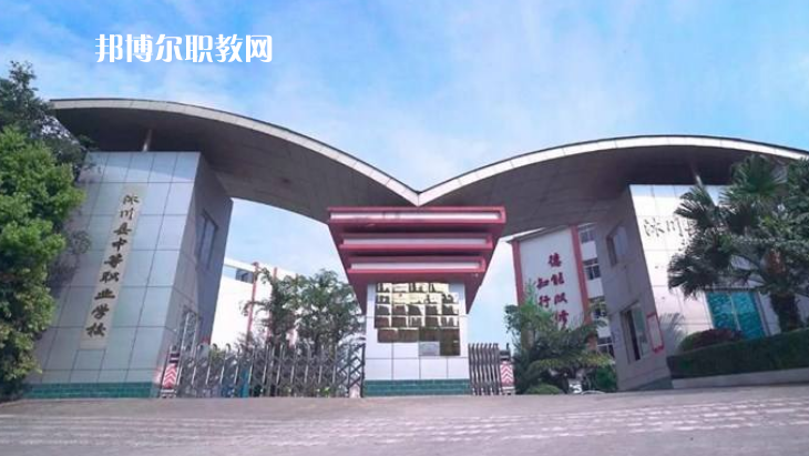 樂山沙灣職業(yè)高級中學2022年報名條件、招生要求、招生對象