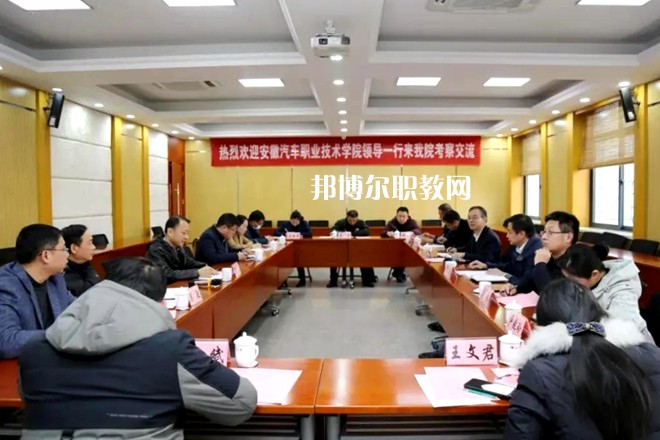 安徽汽車(chē)工業(yè)技師學(xué)院2022年招生辦聯(lián)系電話