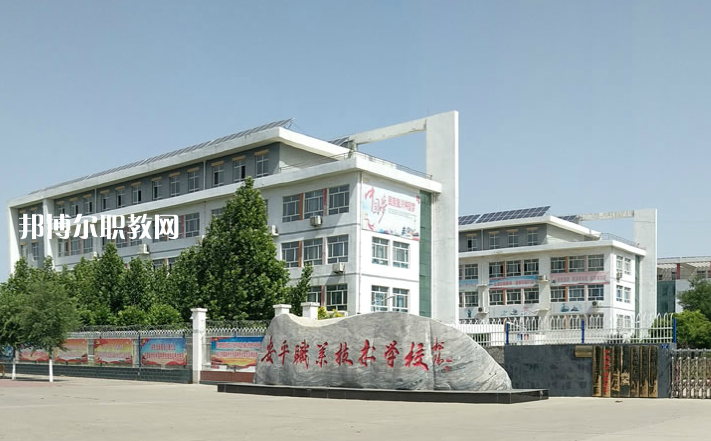 安平綜合職業(yè)技術(shù)學(xué)校2022年學(xué)費(fèi)、收費(fèi)多少