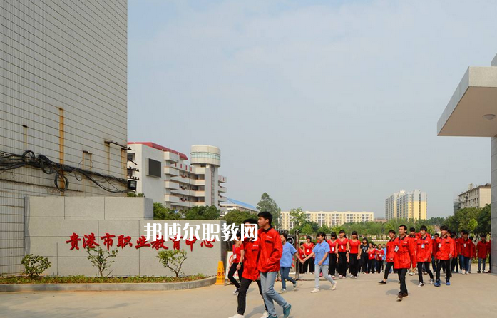 貴港職業(yè)教育中心2022年報名條件、招生要求、招生對象