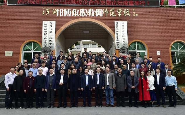 河池巴馬民族師范學(xué)校2022年報名條件、招生要求、招生對象