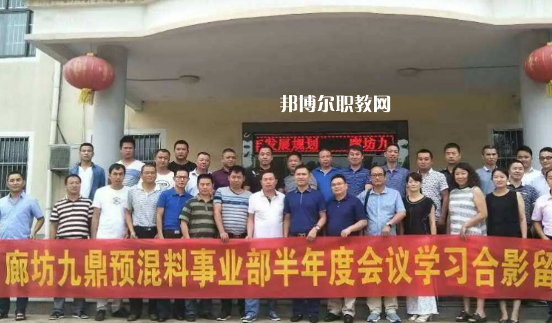 廊坊九鼎工程技術(shù)學(xué)校2022年有哪些專(zhuān)業(yè)