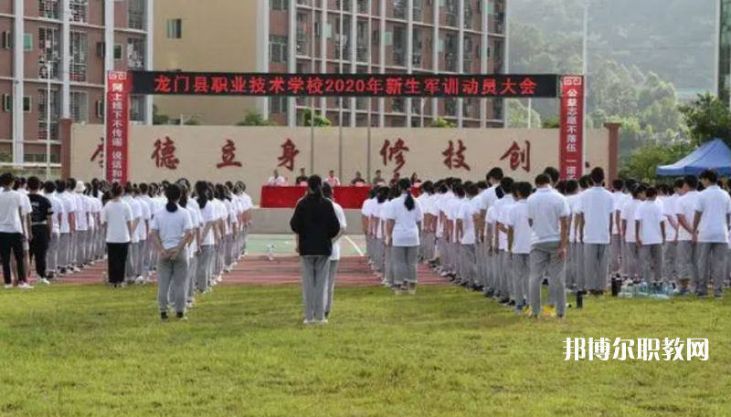 龍門縣職業(yè)技術(shù)學(xué)校2022年報名條件、招生要求、招生對象