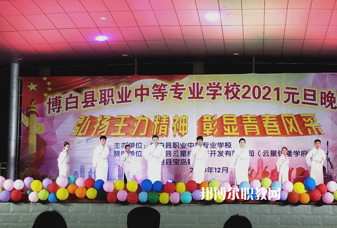 博白職業(yè)中等專業(yè)學校怎么樣、好不好