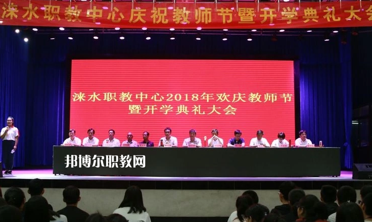 淶水縣職業(yè)技術(shù)教育中心2022年報(bào)名條件、招生要求、招生對象