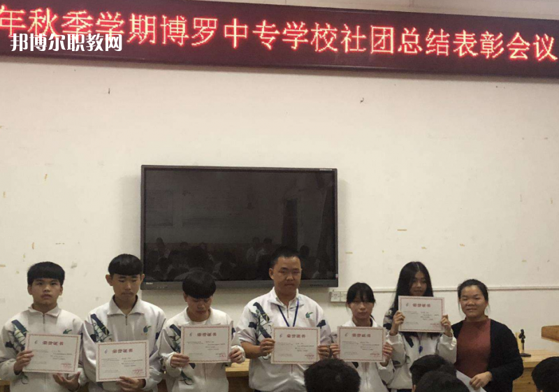 博羅中等專業(yè)學校2022年報名條件、招生要求、招生對象