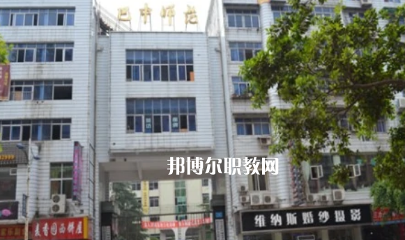 巴中師范學(xué)校2022年報名條件、招生要求、招生對象