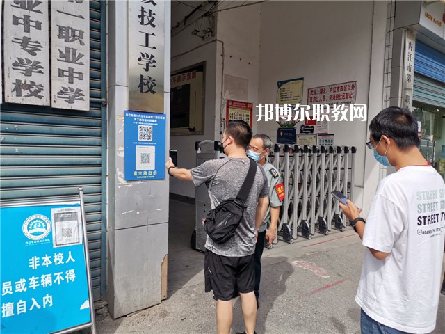 內(nèi)江高級(jí)技工學(xué)校2022年報(bào)名條件、招生要求、招生對(duì)象