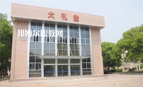 安徽化工學(xué)校2022年報名條件、招生要求、招生對象