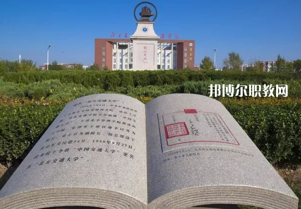 滄州市職業(yè)技術(shù)教育中心2022年報(bào)名條件、招生要求、招生對(duì)象
