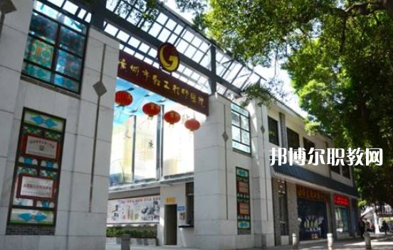 廣州輕工技師學(xué)院2022年報(bào)名條件、招生要求、招生對(duì)象 