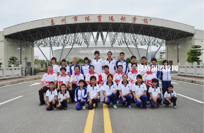 惠州體育運動學(xué)校2022年招生錄取分數(shù)線