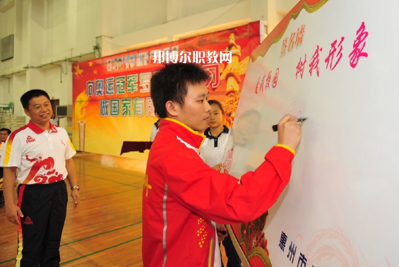 惠州體育運(yùn)動(dòng)學(xué)校2022年學(xué)費(fèi)、收費(fèi)多少