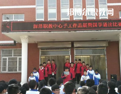 深澤職教中心2022年報名條件、招生要求、招生對象