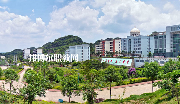 廣西理工職業(yè)技術(shù)學(xué)校怎么樣、好不好