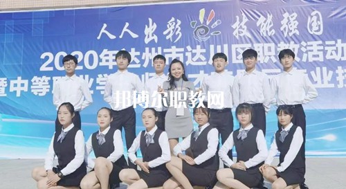 達縣亭子職業(yè)高級中學2022年報名條件、招生要求、招生對象