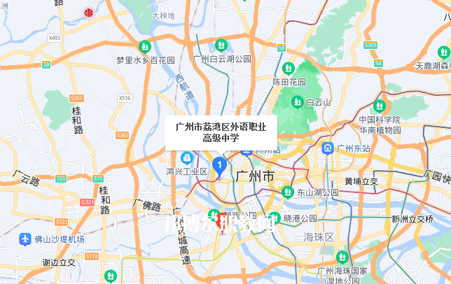 廣州荔灣區(qū)外語職業(yè)高級(jí)中學(xué)地址在哪里