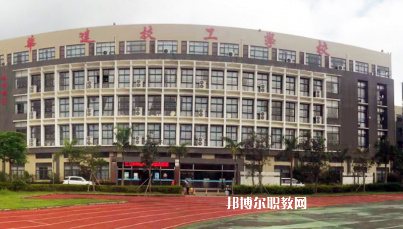 惠州華達(dá)技工學(xué)校2022年報(bào)名條件、招生要求、招生對(duì)象 