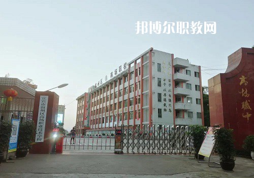 宜賓敘州區(qū)高場職業(yè)技術(shù)學(xué)校2022年學(xué)費、收費多少
