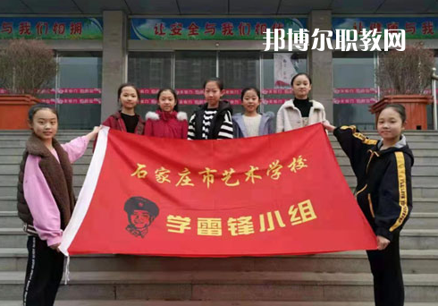 石家莊市藝術(shù)學(xué)校2022年報名條件、招生要求、招生對象