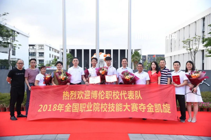 深圳博倫職業(yè)技術(shù)學(xué)校2022年報(bào)名條件、招生要求、招生對(duì)象
