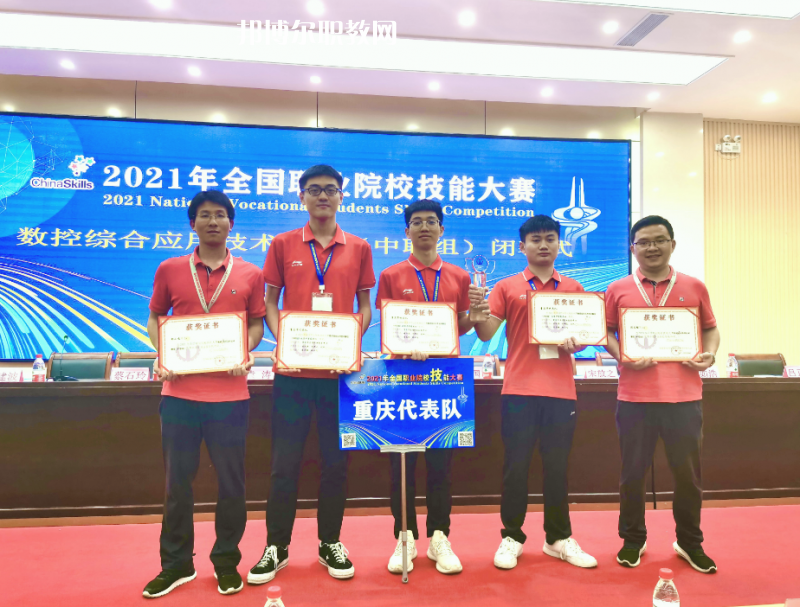 重慶立信職業(yè)教育中心2022年學(xué)費(fèi)、收費(fèi)多少