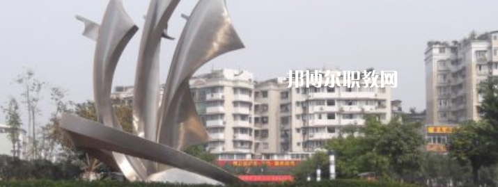 四川衛(wèi)生學(xué)校怎么樣、好不好