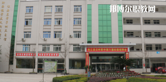 夾江縣云吟職業(yè)中學(xué)校2022年招生錄取分?jǐn)?shù)線(xiàn)