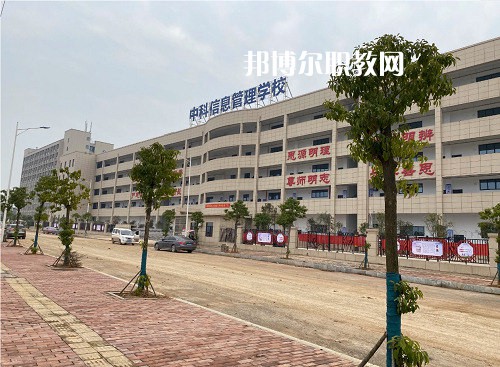衡陽(yáng)市中科信息管理學(xué)校2022年報(bào)名條件、招生要求、招生對(duì)象