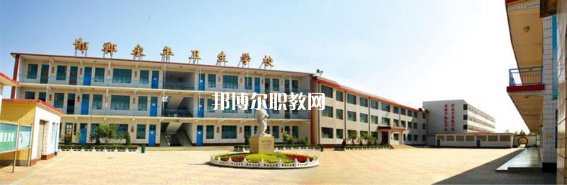 邯鄲永年衛(wèi)生學校2022年怎么樣、好不好