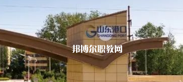 煙臺(tái)港口技工學(xué)校2022年報(bào)名條件、招生要求、招生對(duì)象