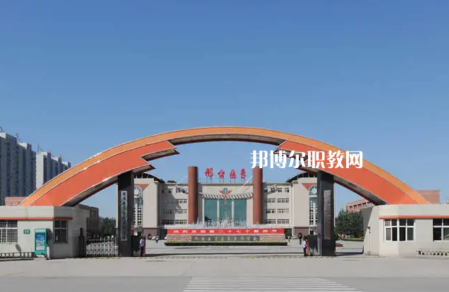邢臺醫(yī)學高等?？茖W校2022年地址在哪里