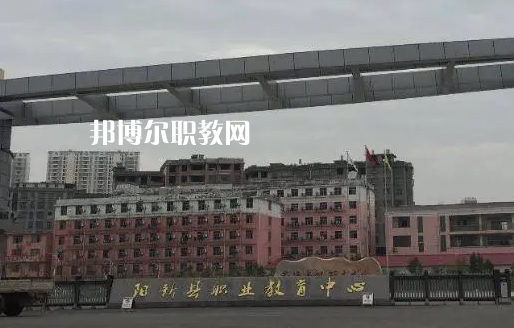 陽新職業(yè)教育中心2022年報名條件、招生要求、招生對象