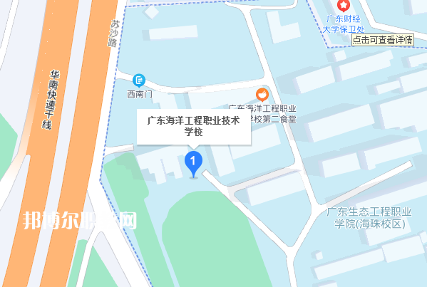 廣東海洋工程職業(yè)技術(shù)學校2022年地址在哪里