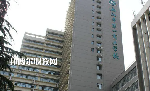 武漢第一商業(yè)學(xué)校2022年報名條件、招生要求、招生對象
