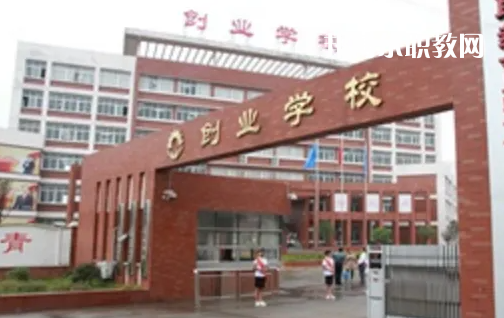 荊州創(chuàng)業(yè)職業(yè)中專學(xué)校2022年報(bào)名條件、招生要求、招生對(duì)象