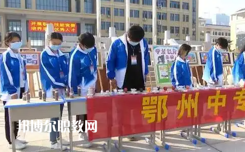 鄂州中等專業(yè)學校2022年報名條件、招生要求、招生對象