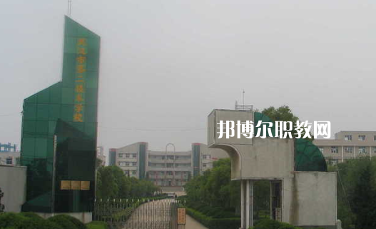 武漢第二高級技工學(xué)校學(xué)校2022年怎么樣、好不好