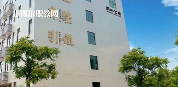 南寧市南山藝術(shù)職業(yè)技術(shù)學(xué)校2022年怎么樣、好不好