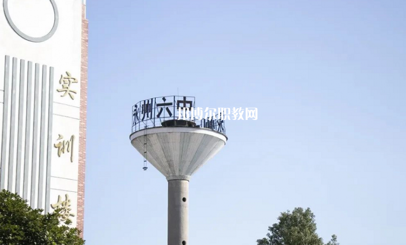 永州綜合職業(yè)中等專業(yè)學(xué)校2022年報(bào)名條件、招生要求、招生對(duì)象