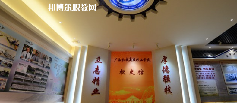 廣西機(jī)電技師學(xué)院2022年報(bào)名條件、招生要求、招生對(duì)象