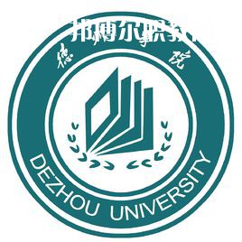 德州學(xué)院春季高考錄取分?jǐn)?shù)線(xiàn)(2022歷年)