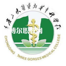 重慶三峽醫(yī)藥高等?？茖W(xué)校分類考試錄取分?jǐn)?shù)線(2022歷年)