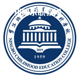 寧波幼兒師范高等?？茖W(xué)校單招錄取分?jǐn)?shù)線(2022歷年)