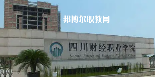 四川高職?？圃盒Ｅ琶?0強(qiáng)
