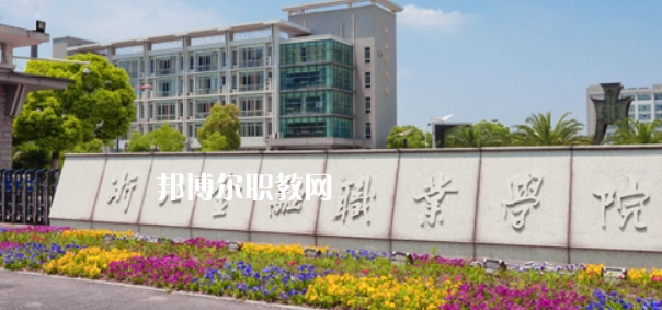 浙江高職?？圃盒Ｅ琶?6強(qiáng)