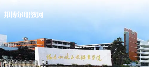 2023福建十大?？茖W(xué)校名單及排行榜