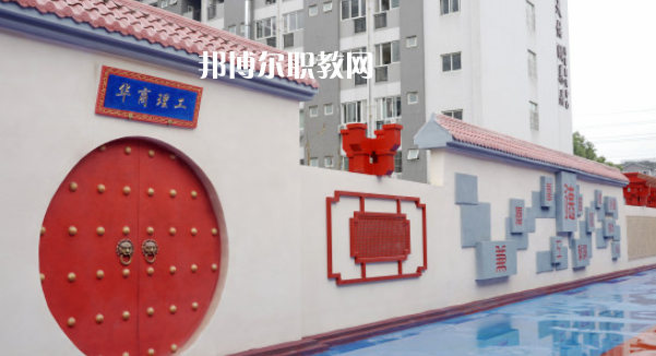 成都華商理工職業(yè)學校2023年報名條件、招生要求、招生對象
