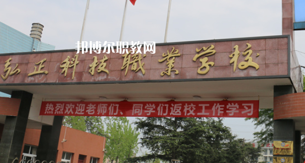 德陽弘正科技職業(yè)學(xué)校2023年怎么樣、好不好